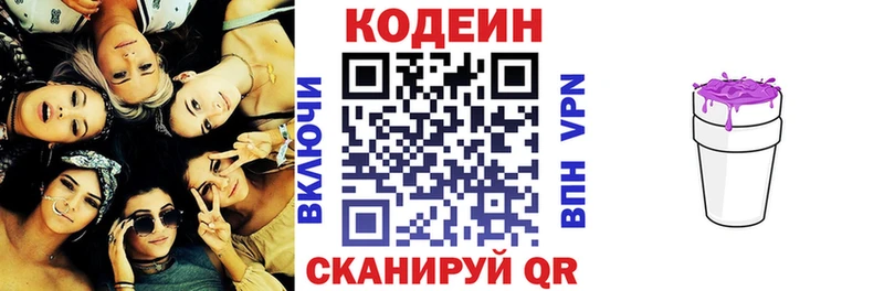 kraken tor  наркошоп  Хасавюрт  Кодеин напиток Lean (лин) 